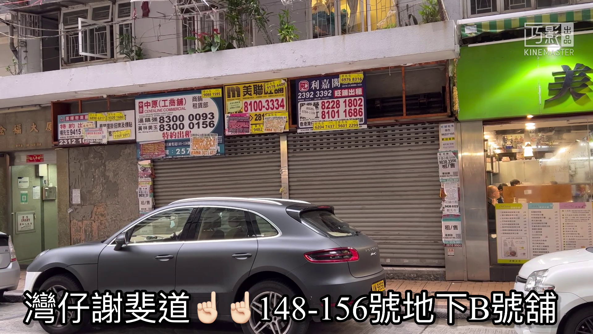 灣仔謝斐道的單位視頻資料｜商舖樓盤｜中原工商舖