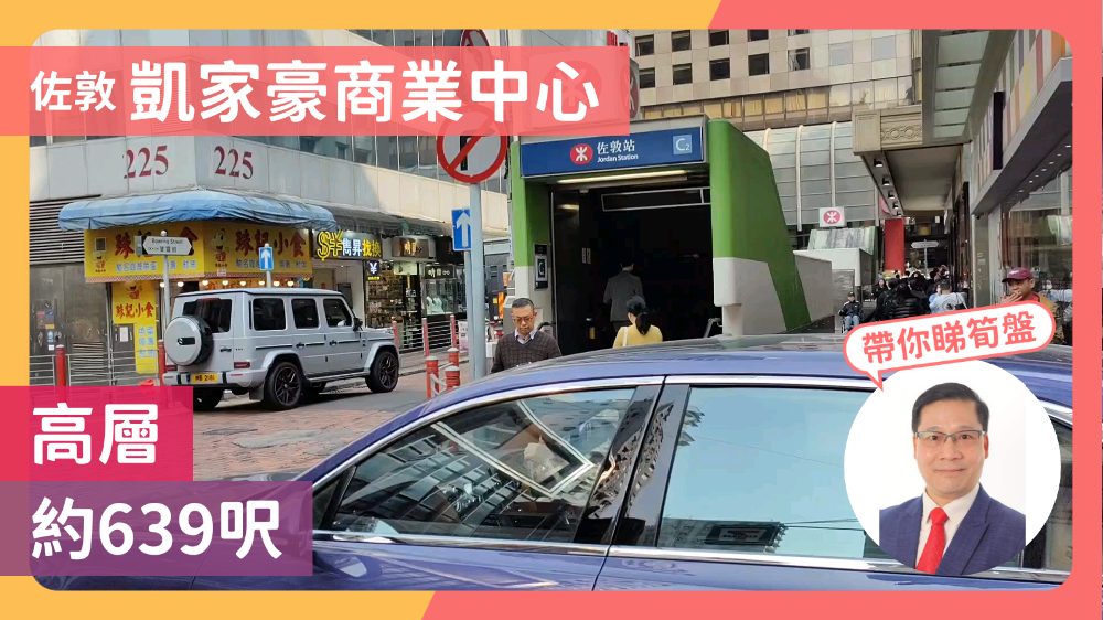 凱豪商業中心|寫字樓樓盤|中原工商舖