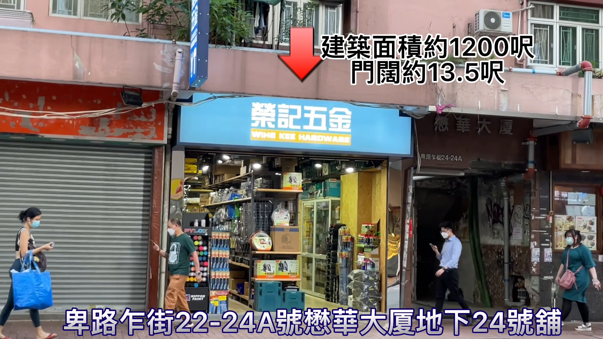 西区卑路乍街|商铺楼盘|中原工商铺