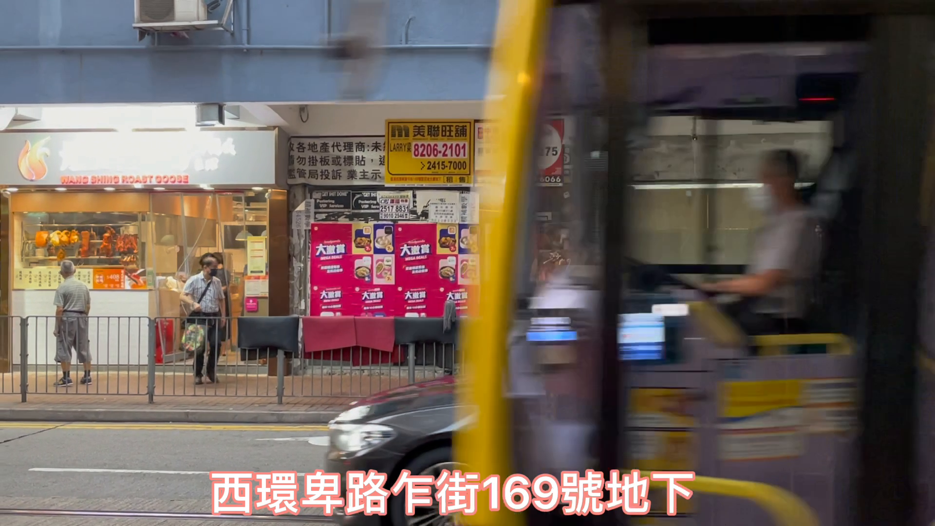 西區卑路乍街的單位視頻資料｜商舖樓盤｜中原工商舖