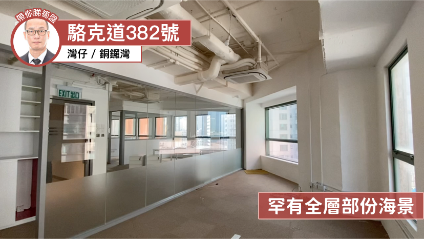 莊士企業大廈|寫字樓樓盤|中原工商舖