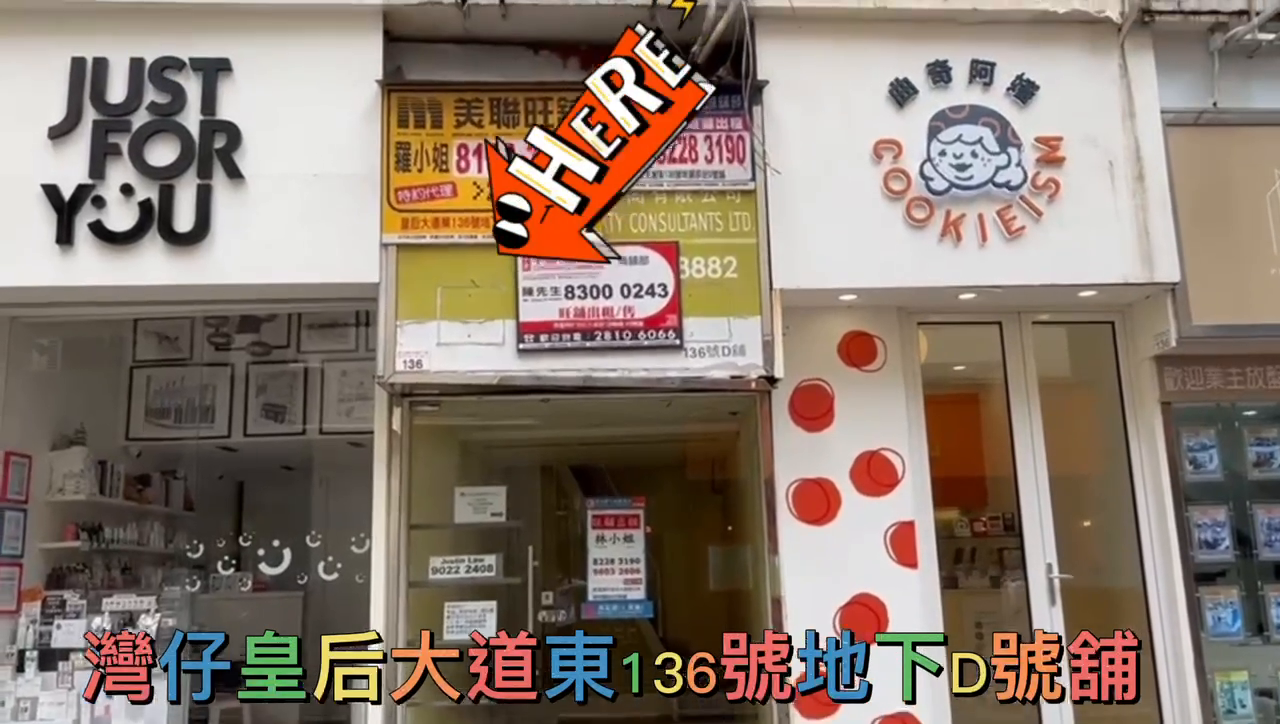 灣仔皇后大道東｜商舖樓盤｜中原工商舖