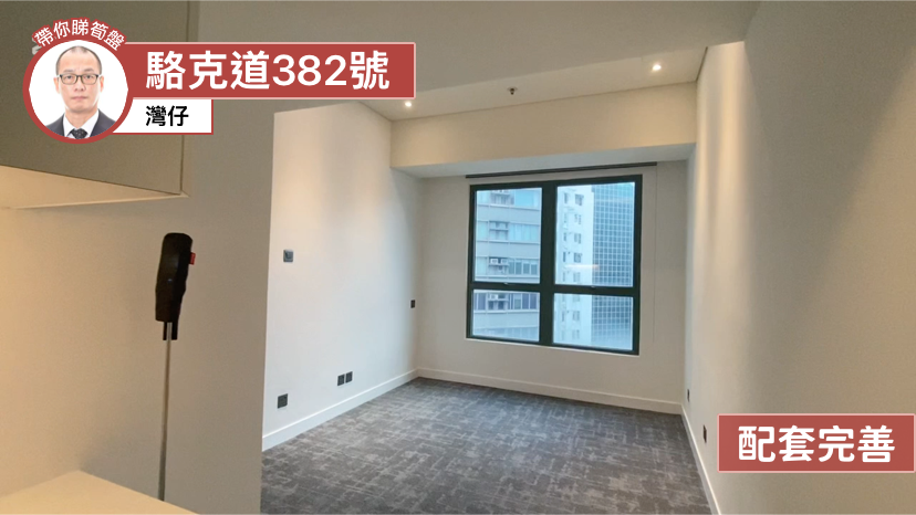 莊士企業大廈的單位視頻資料｜寫字樓樓盤｜中原工商舖