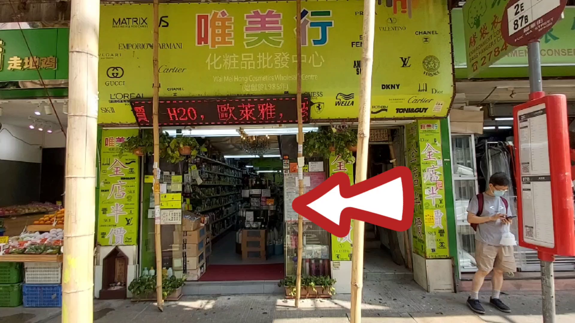 深水埗南昌街的單位視頻資料｜商舖樓盤｜中原工商舖