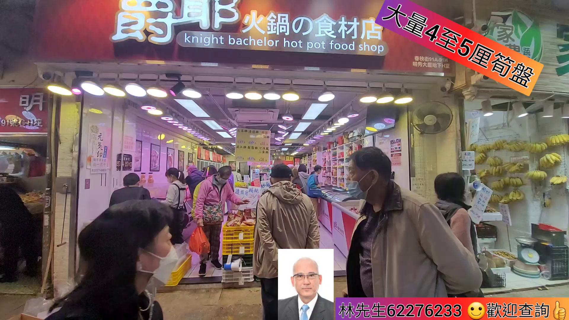 北角春秧街的單位視頻資料｜商舖樓盤｜中原工商舖