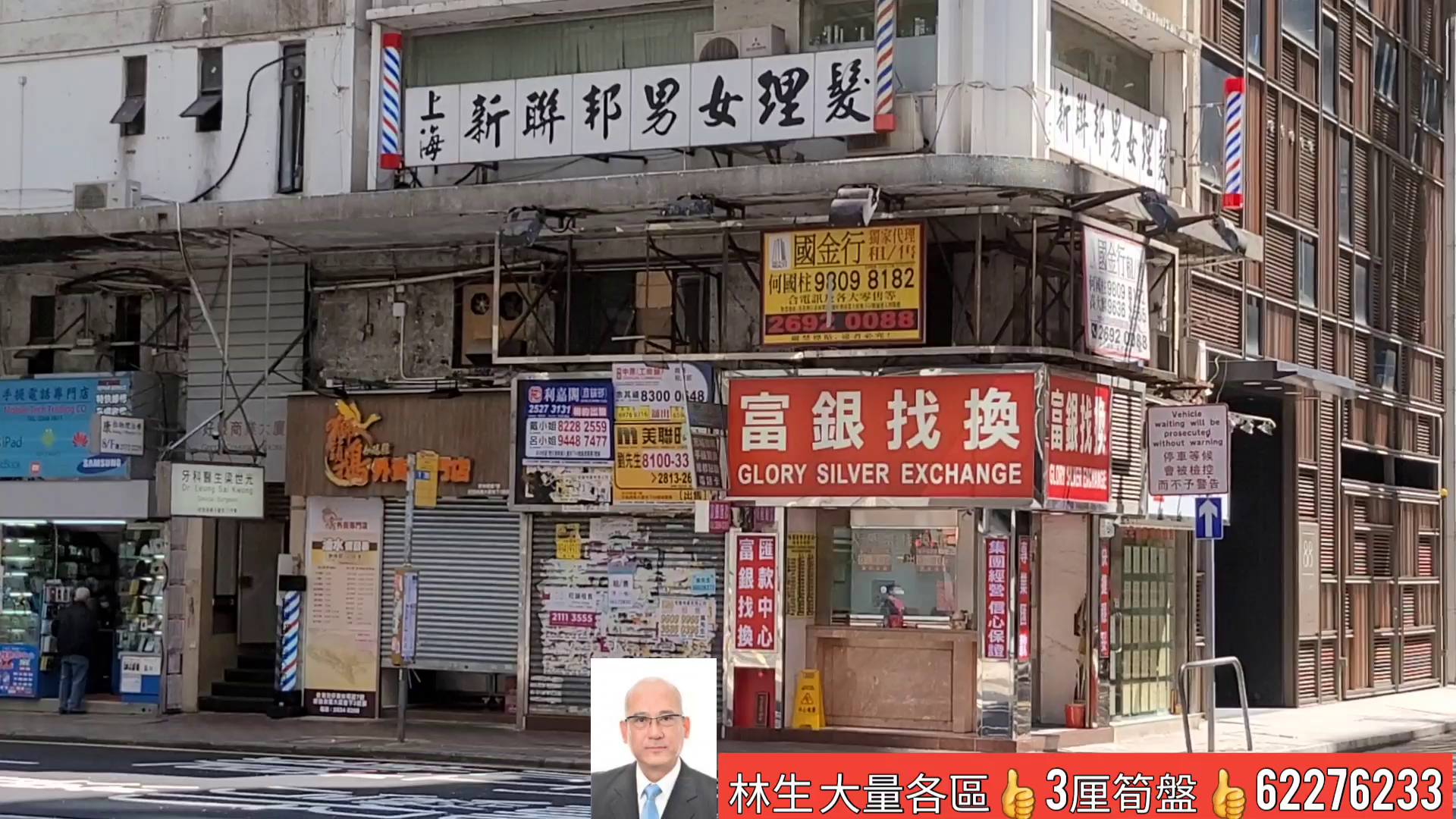 灣仔菲林明道|商舖樓盤|中原工商舖