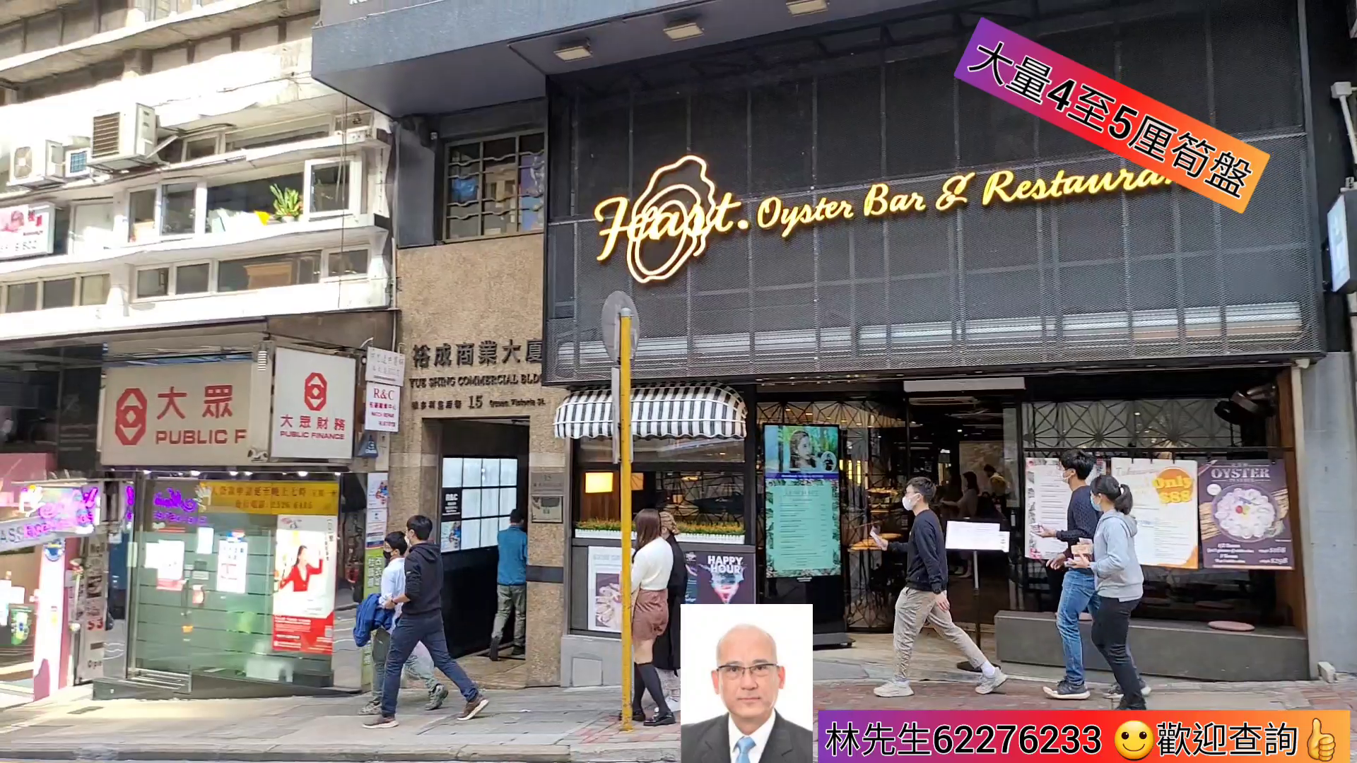 unit video materials about central queen victoria street | retail listing | centaline commercial