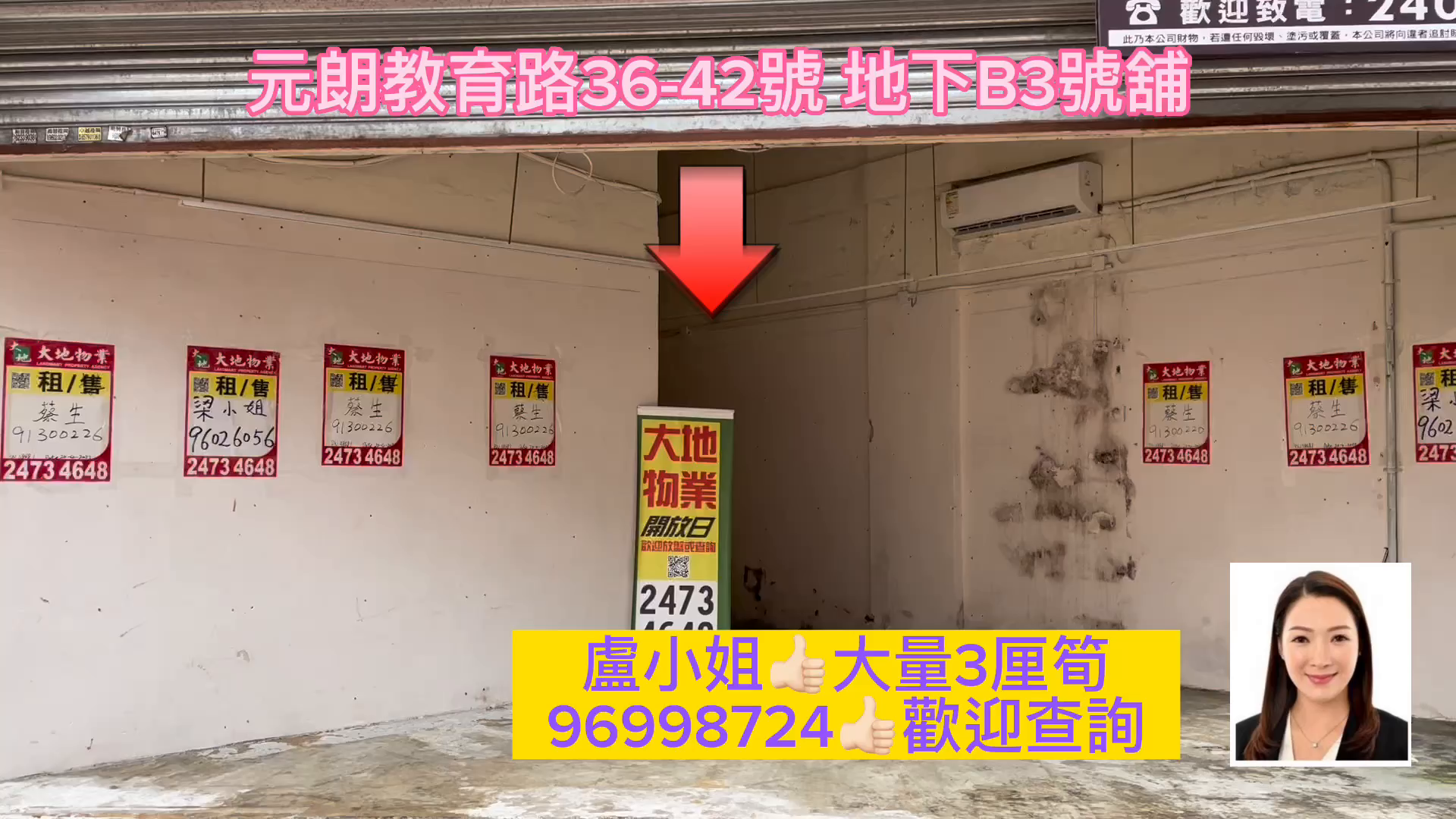 元朗元朗教育路的單位視頻資料｜商舖樓盤｜中原工商舖