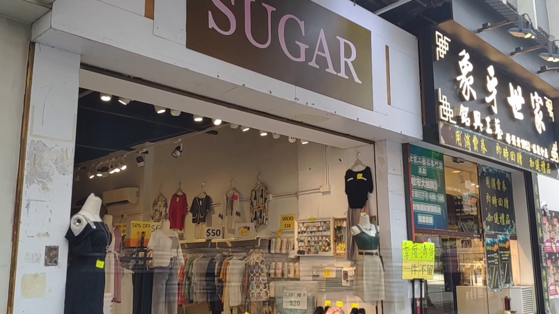 unit video materials about jordan nathan road | retail listing | centaline commercial