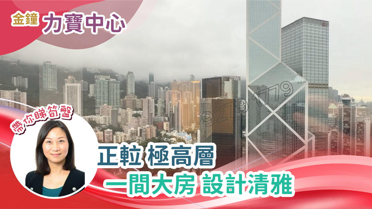 力寶中心1座的單位視頻資料｜寫字樓樓盤｜中原工商舖