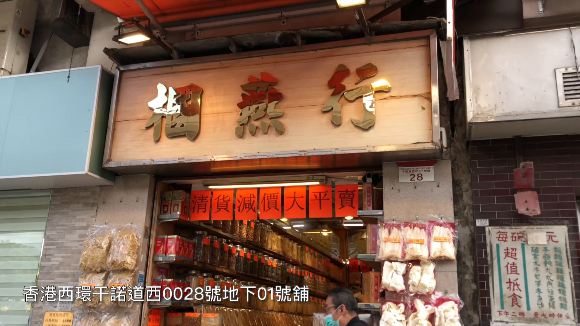 上環干諾道西|商舖樓盤|中原工商舖