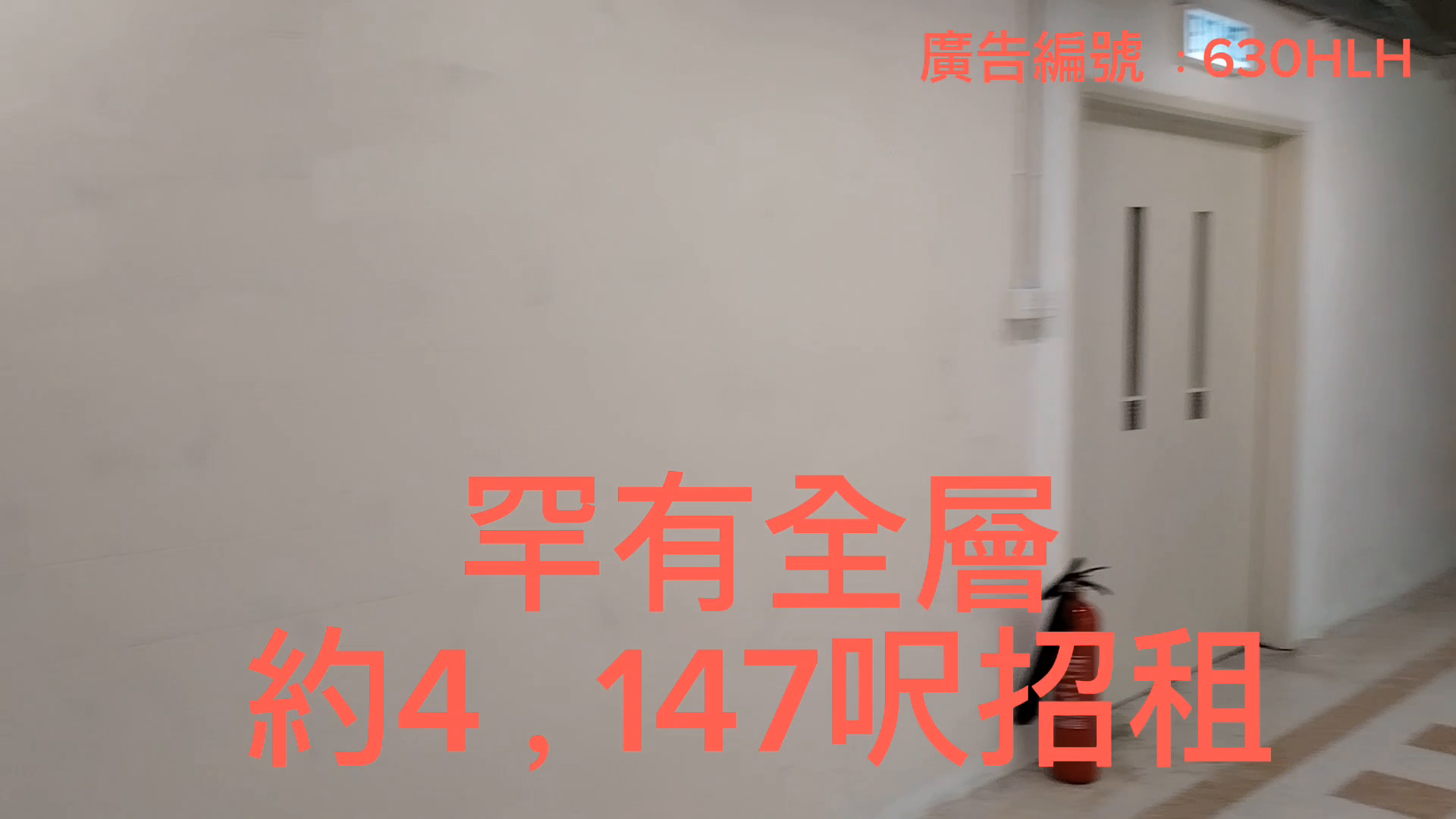 科匯中心｜工商樓盤｜中原工商舖