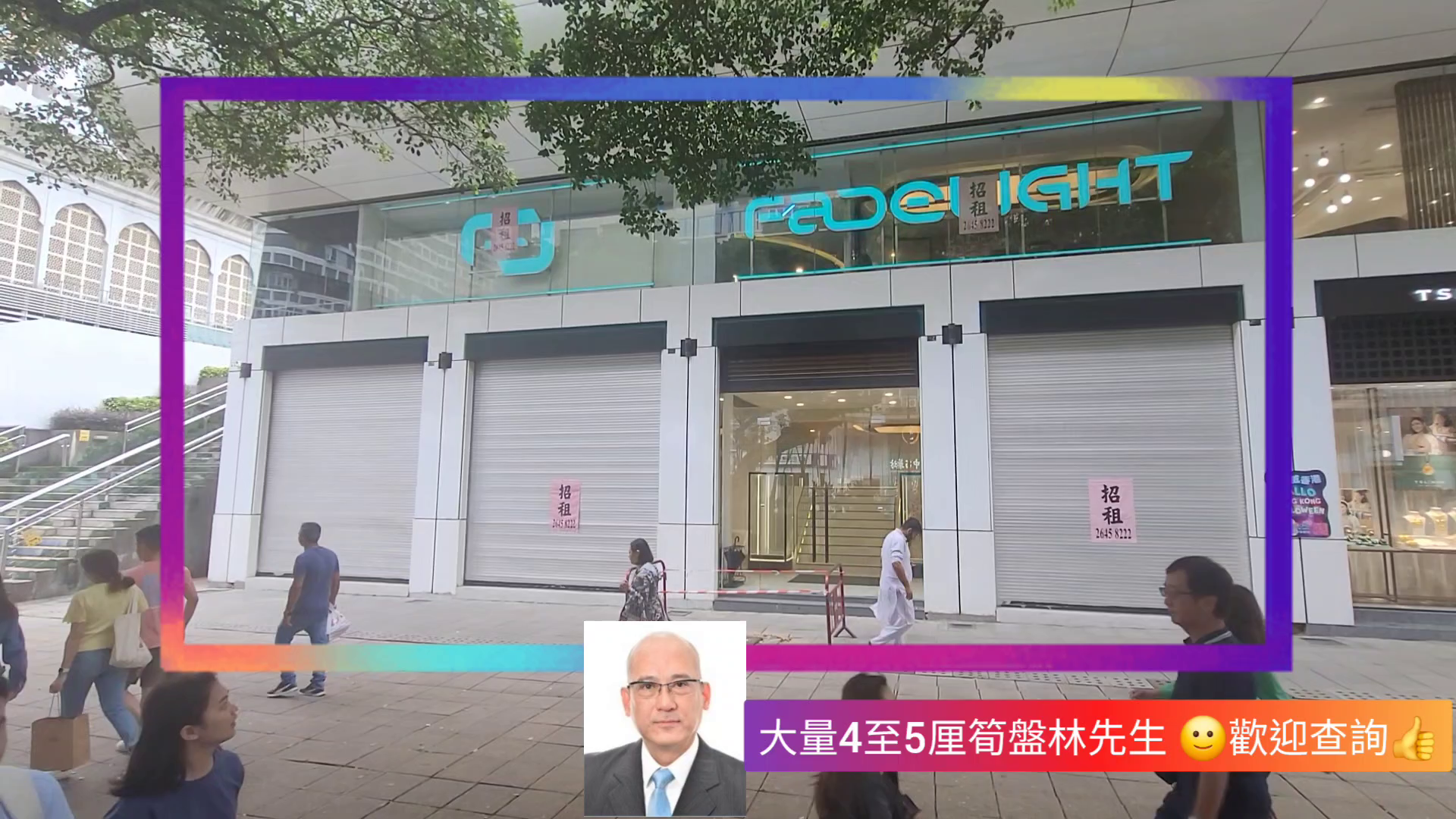 尖沙咀彌敦道|商舖樓盤|中原工商舖