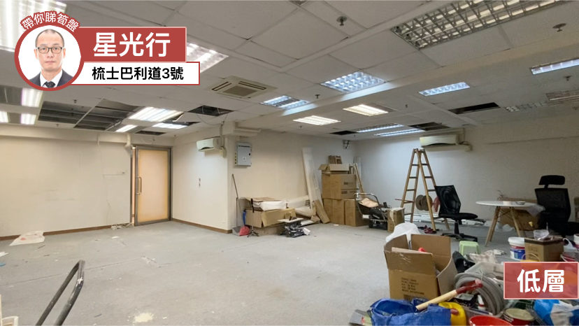 星光行|寫字樓樓盤|中原工商舖