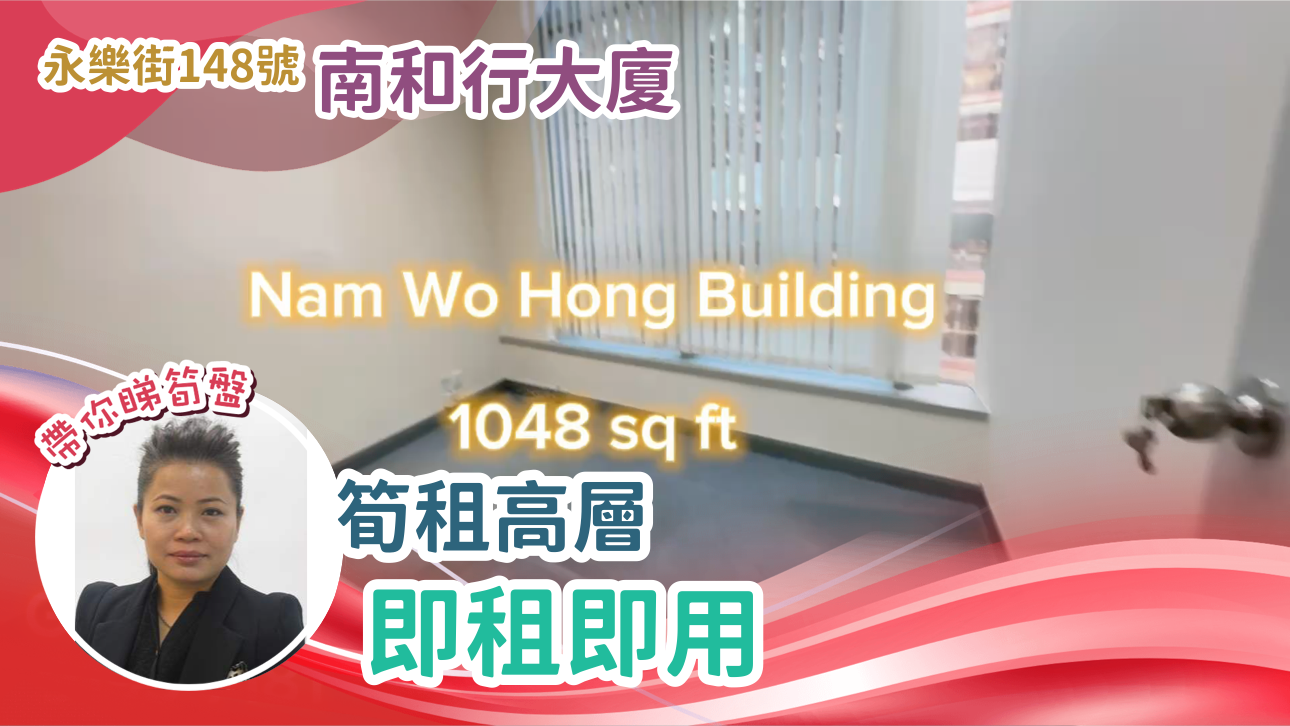 南和行大厦的单位视频资料｜写字楼楼盘｜中原工商铺
