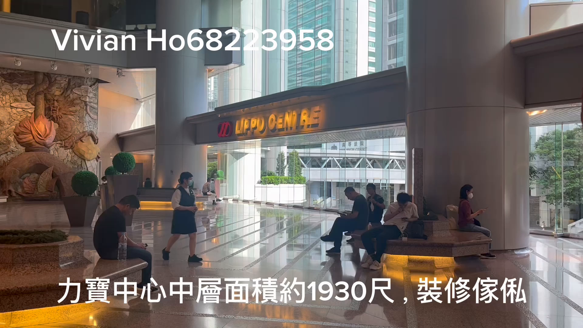 力寶中心2座的單位視頻資料｜寫字樓樓盤｜中原工商舖
