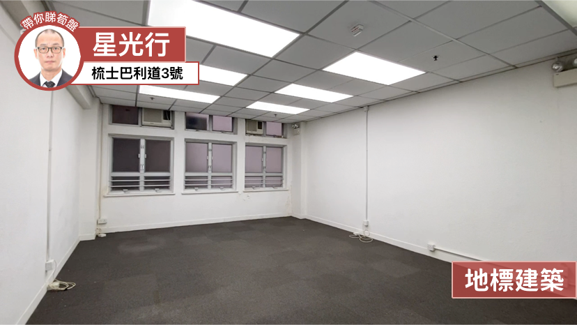 星光行|寫字樓樓盤|中原工商舖