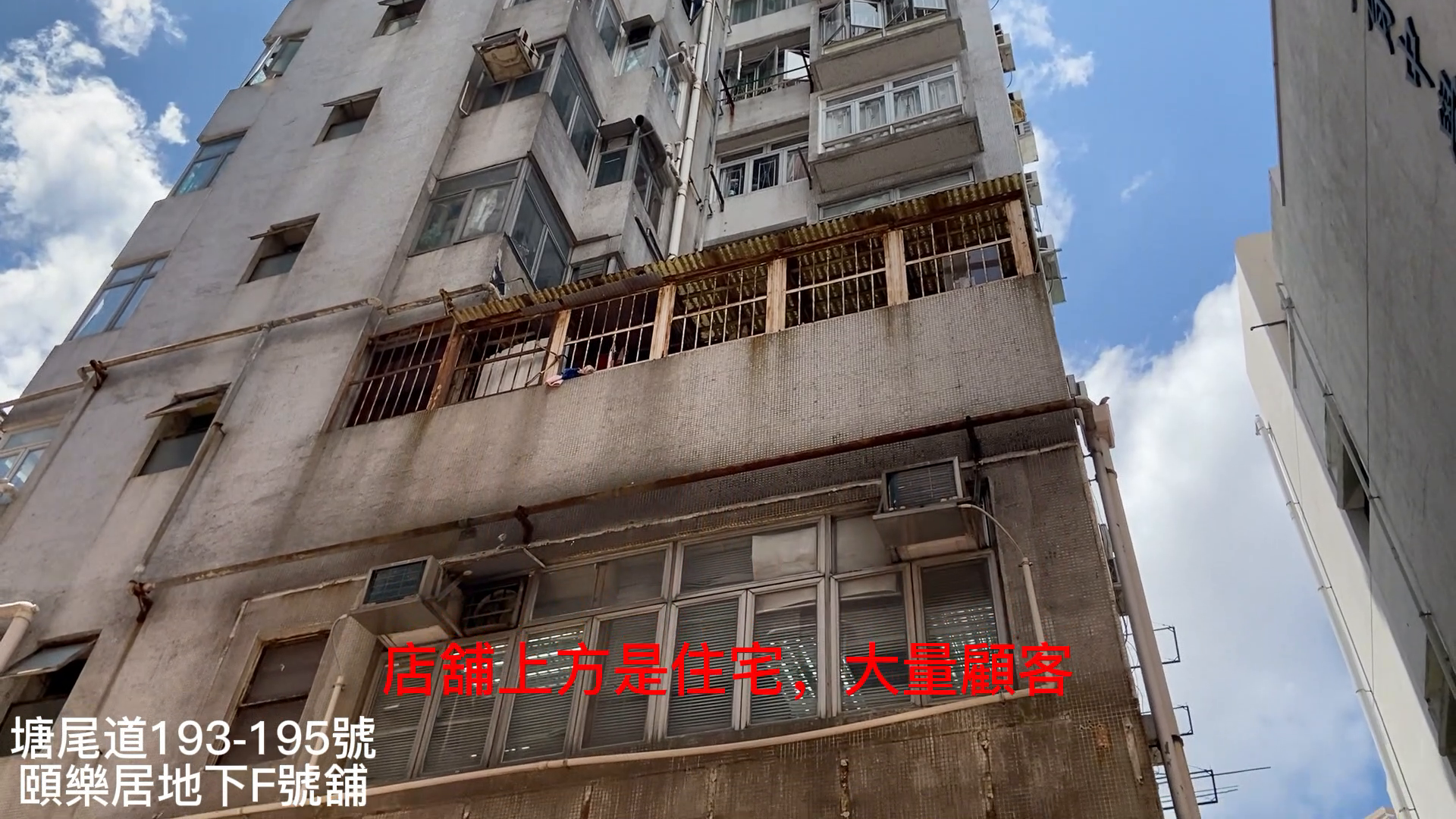 大角咀塘尾道的單位視頻資料｜商舖樓盤｜中原工商舖