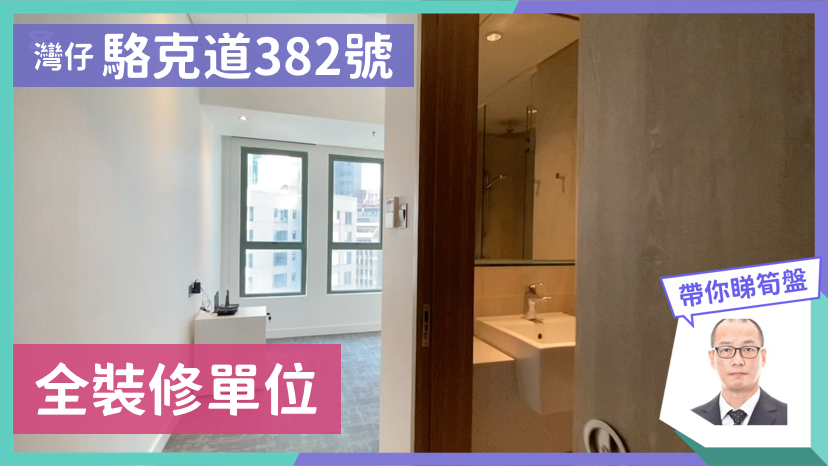 莊士企業大廈|寫字樓樓盤|中原工商舖