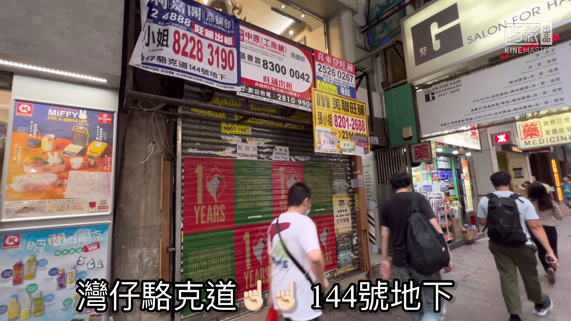 unit video materials about wan chai lockhart road | retail listing | centaline commercial