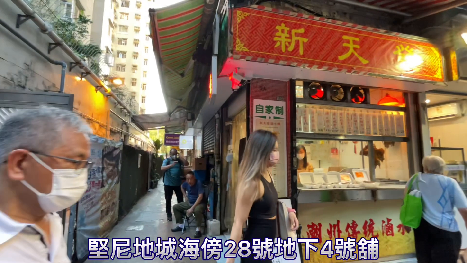 西区坚弥地城海旁的单位视频资料｜商铺楼盘｜中原工商铺