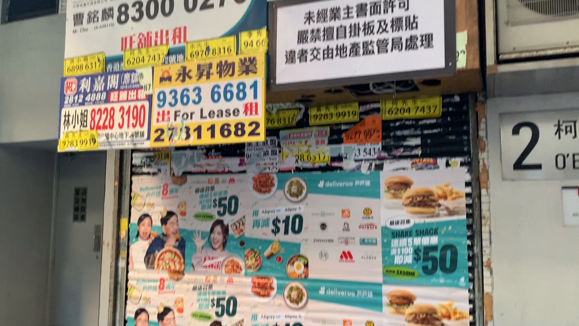 灣仔柯布連道的單位視頻資料｜商舖樓盤｜中原工商舖