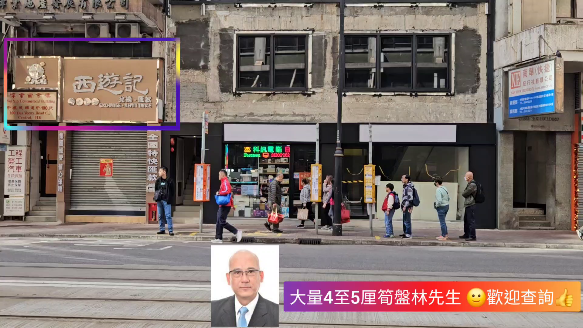 unit video materials about central des voeux road central | retail listing | centaline commercial