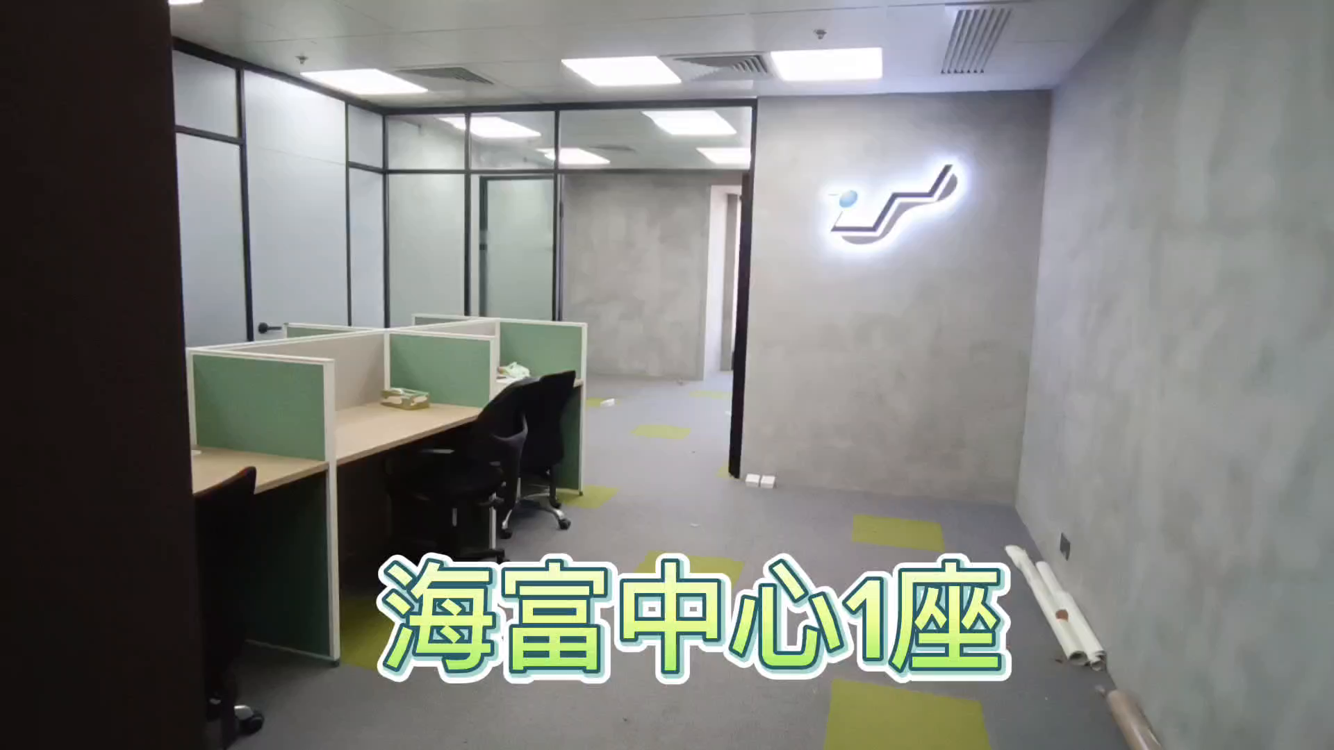 海富中心1期的單位視頻資料｜寫字樓樓盤｜中原工商舖
