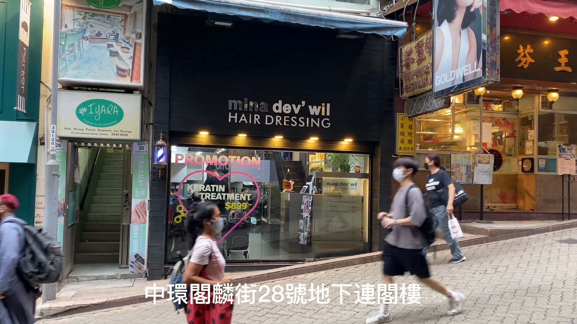 中環閣麟街的單位視頻資料｜商舖樓盤｜中原工商舖