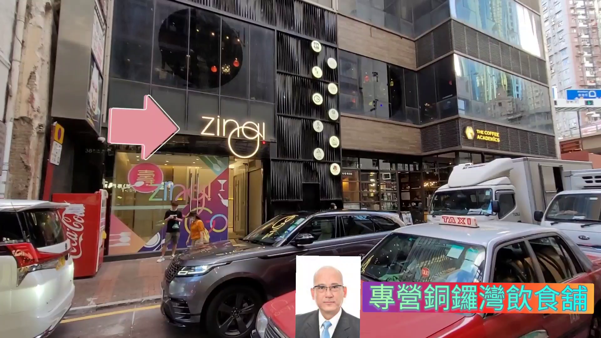 銅鑼灣耀華街的單位視頻資料｜商舖樓盤｜中原工商舖