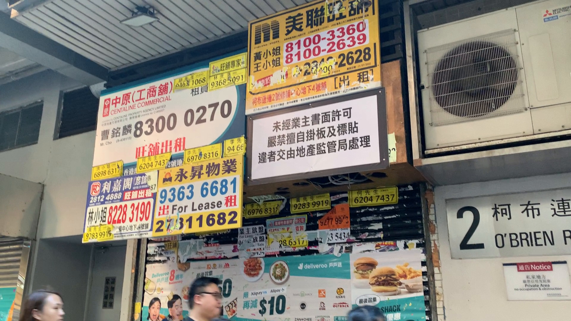 灣仔柯布連道的單位視頻資料｜商舖樓盤｜中原工商舖