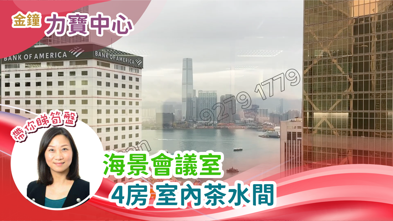 力寶中心1座的單位視頻資料｜寫字樓樓盤｜中原工商舖