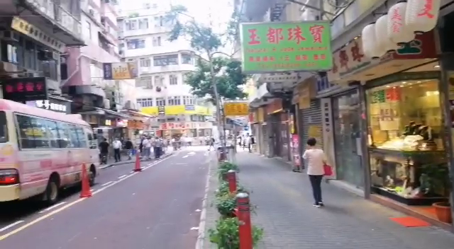 佐敦南京街的單位視頻資料｜商舖樓盤｜中原工商舖
