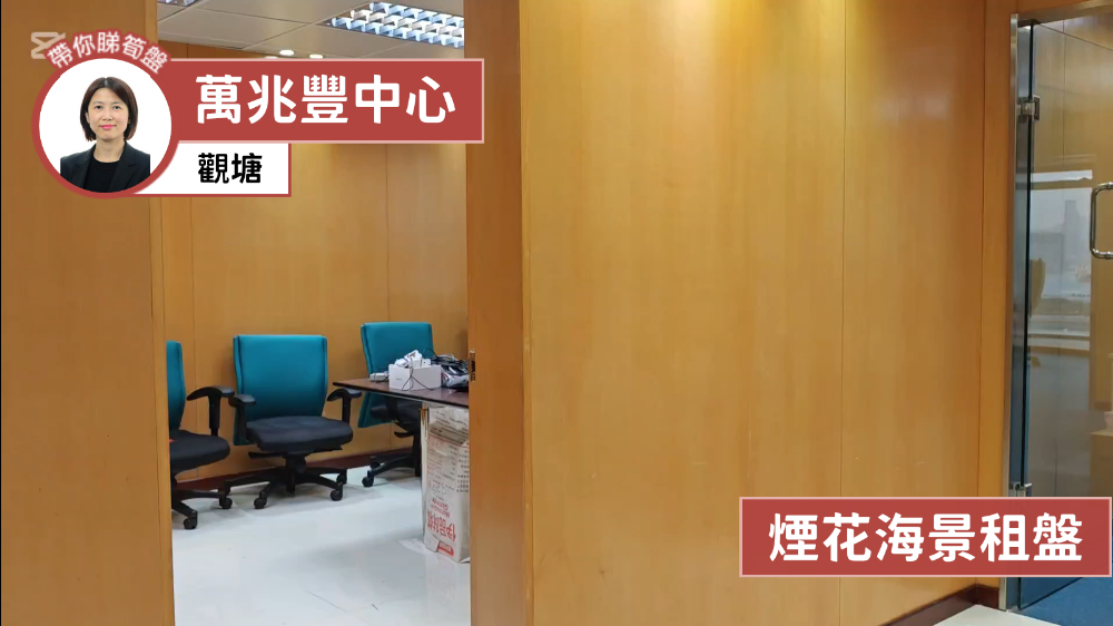 萬兆豐中心|寫字樓樓盤|中原工商舖