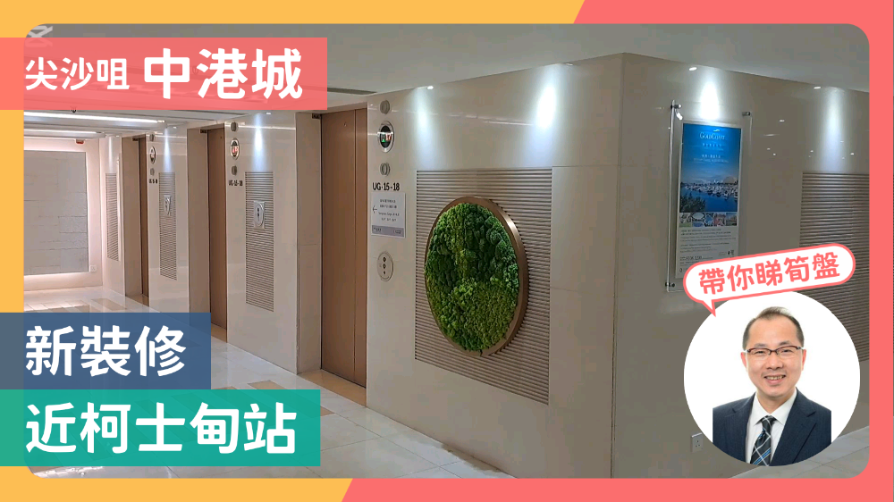 中港城3座|寫字樓樓盤|中原工商舖