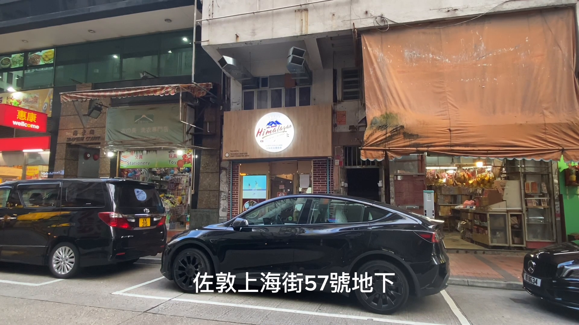 佐敦上海街的單位視頻資料｜商舖樓盤｜中原工商舖