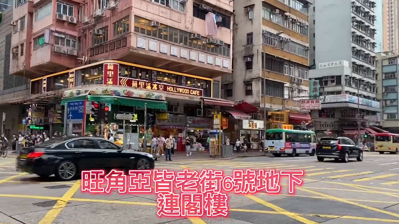 旺角亞皆老街的單位視頻資料｜商舖樓盤｜中原工商舖