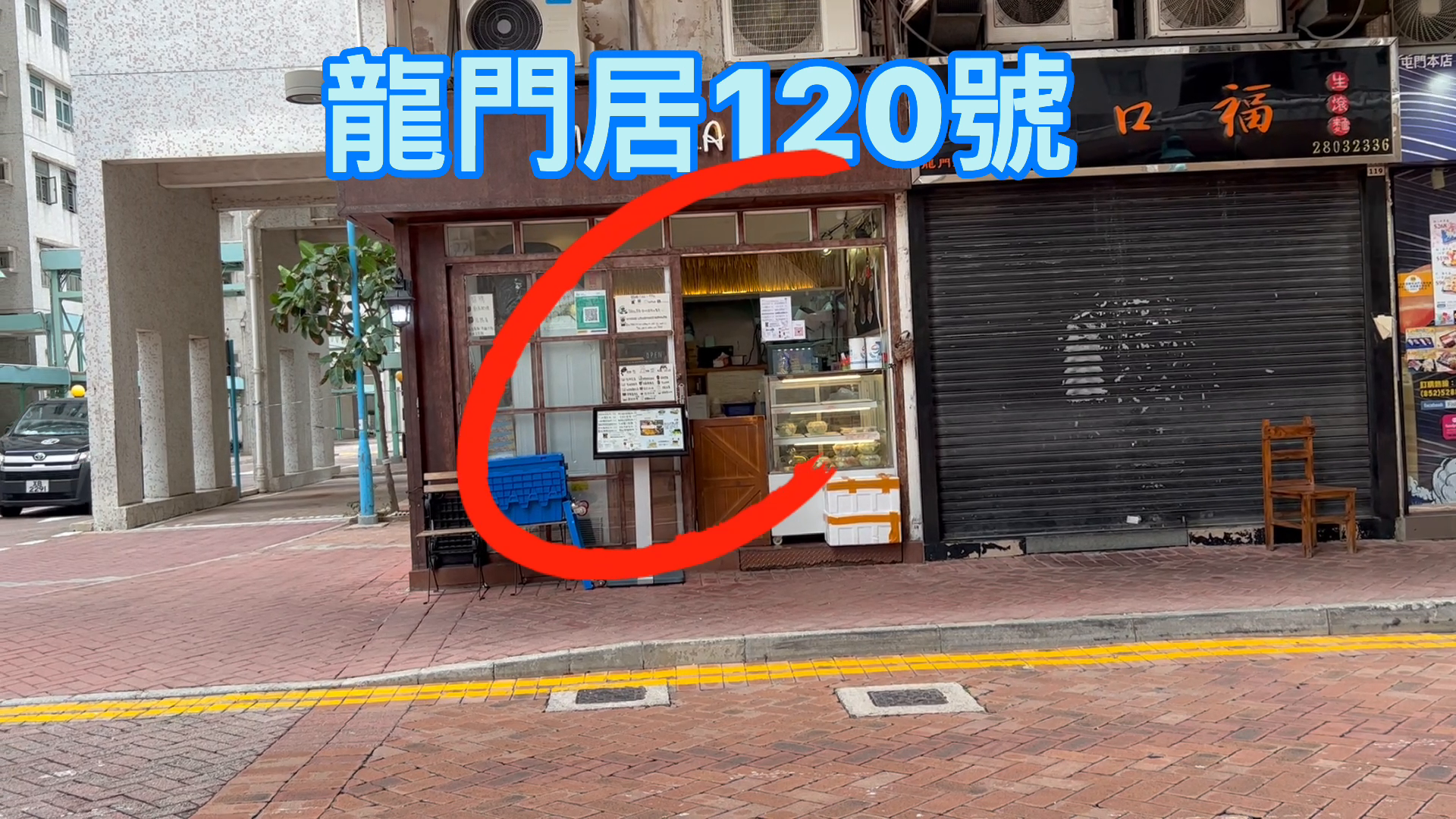 屯門龍門路的單位視頻資料｜商舖樓盤｜中原工商舖