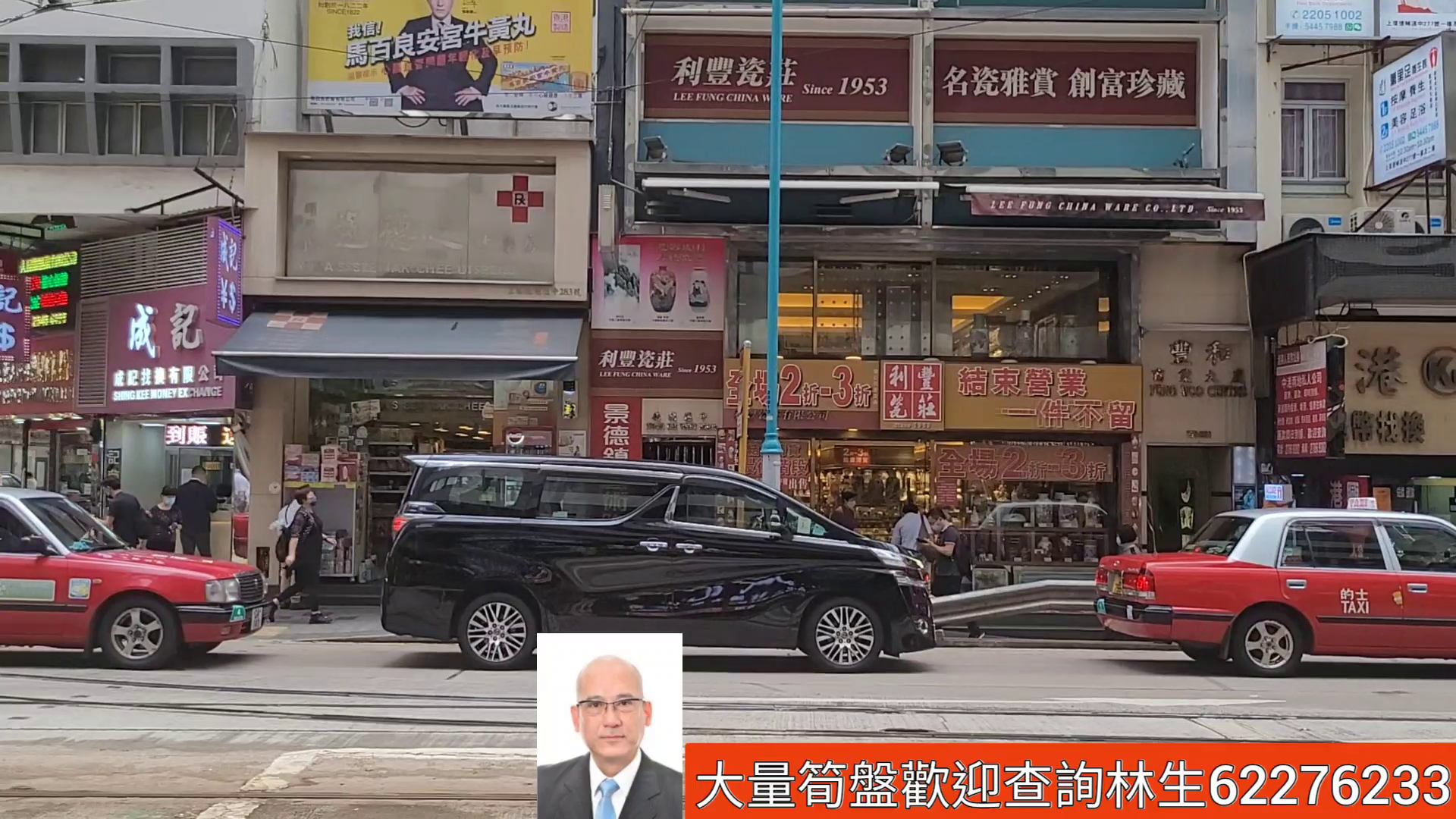 上環德輔道中|商舖樓盤|中原工商舖