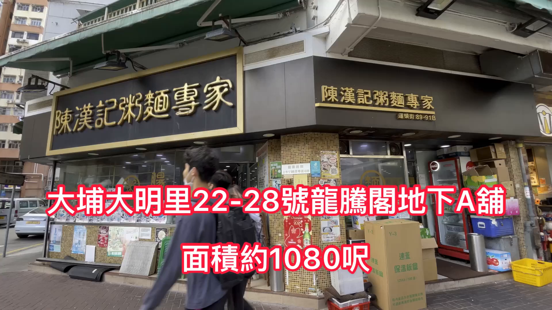 大埔大明里|商铺楼盘|中原工商铺