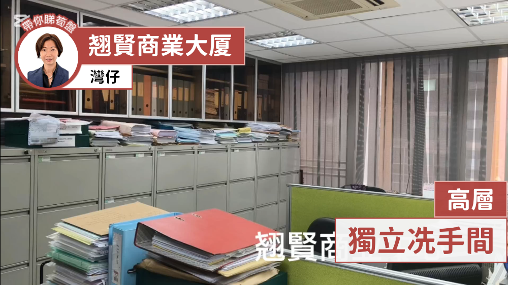 翹賢商業大廈|寫字樓樓盤|中原工商舖
