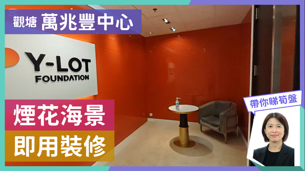 萬兆豐中心|寫字樓樓盤|中原工商舖