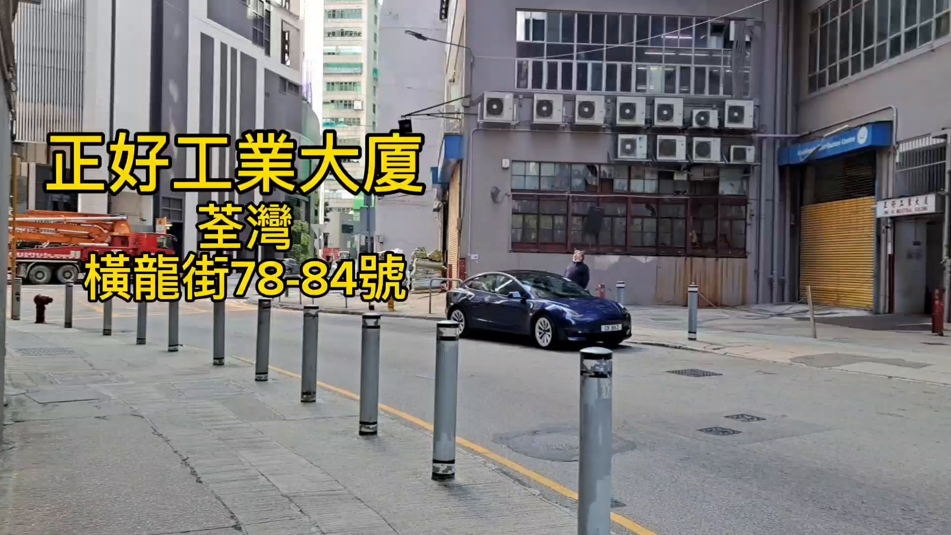 正好工業大廈的單位視頻資料｜工商樓盤｜中原工商舖