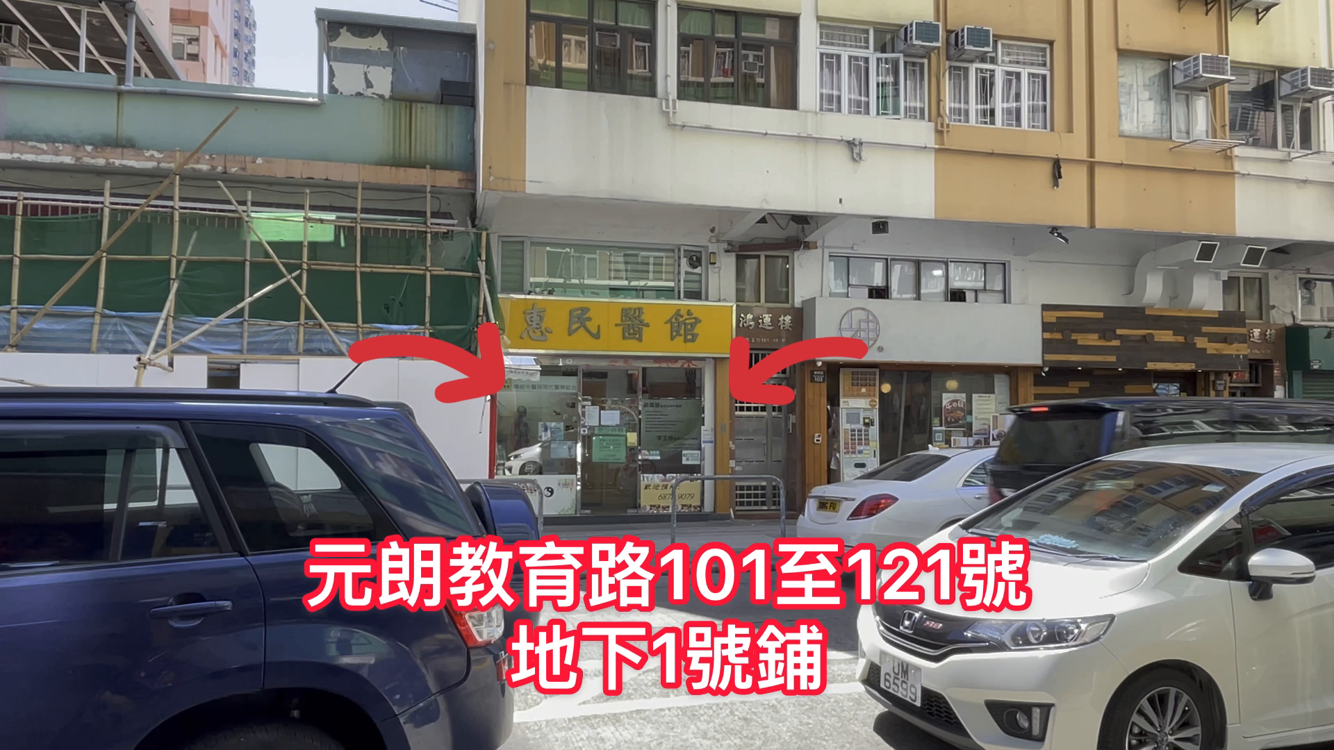 元朗元朗教育路|商铺楼盘|中原工商铺