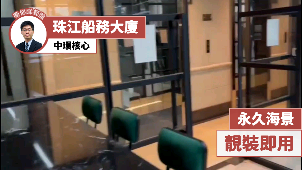 珠江船務大廈|寫字樓樓盤|中原工商舖