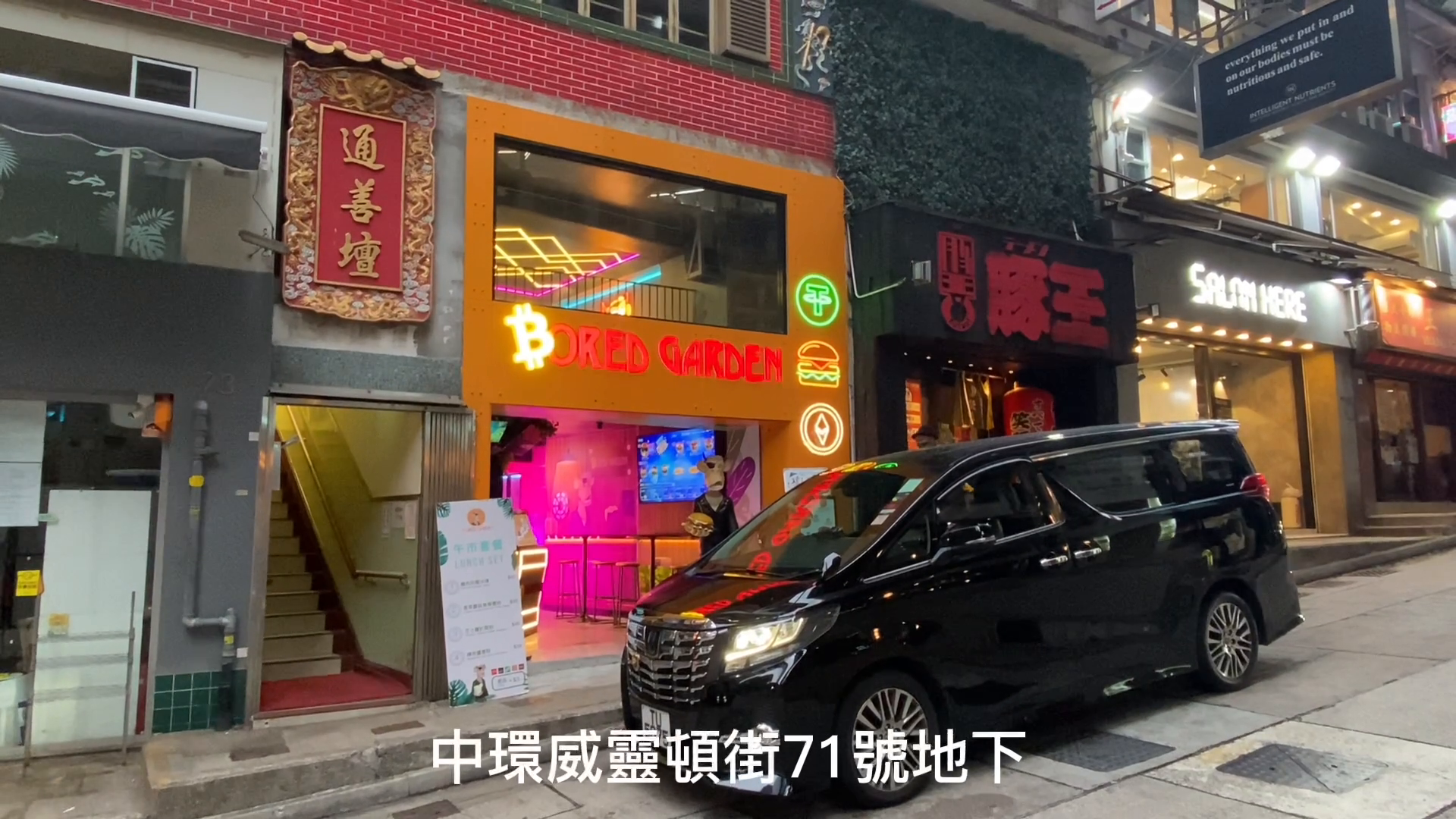 中環威靈頓街的單位視頻資料｜商舖樓盤｜中原工商舖
