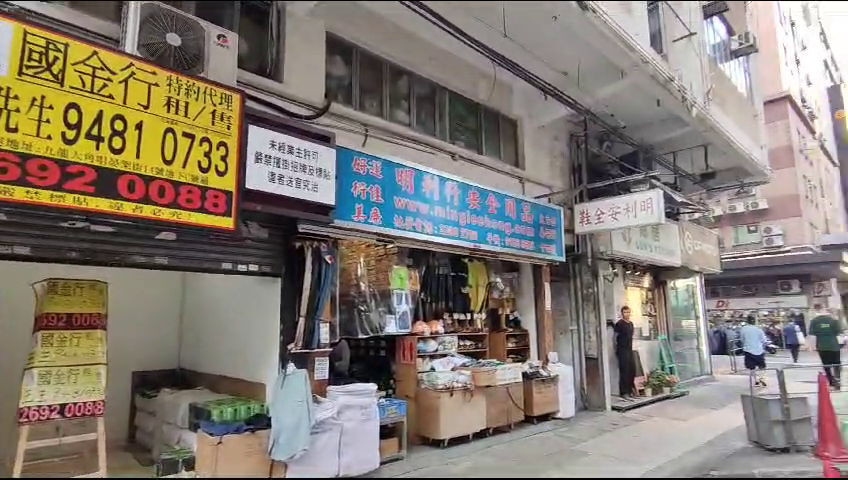 大角咀晏架街的單位視頻資料｜商舖樓盤｜中原工商舖