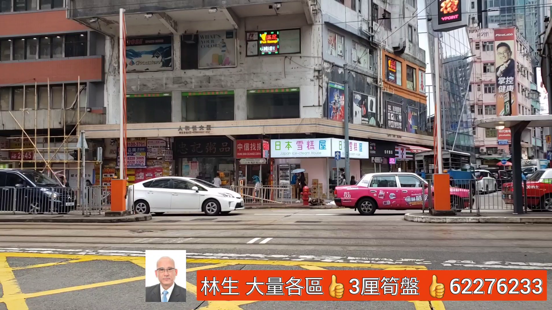 銅鑼灣軒尼詩道|商舖樓盤|中原工商舖