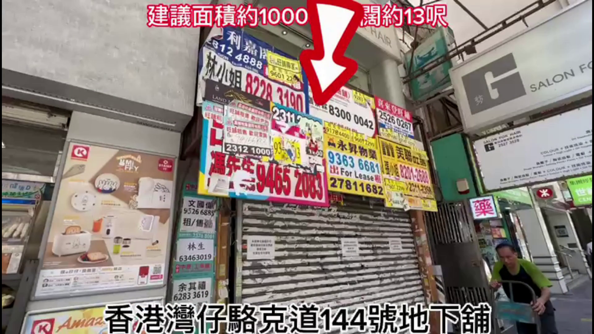 unit video materials about wan chai lockhart road | retail listing | centaline commercial