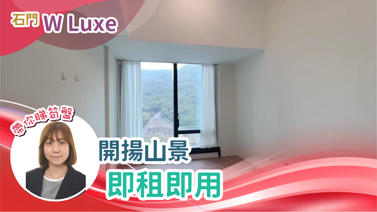 unit video materials about w luxe | office listing | centaline commercial